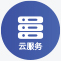 瑞铁云服务