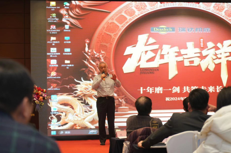 瑞铁领导.png