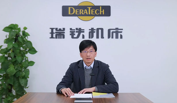 瑞铁机床讲解