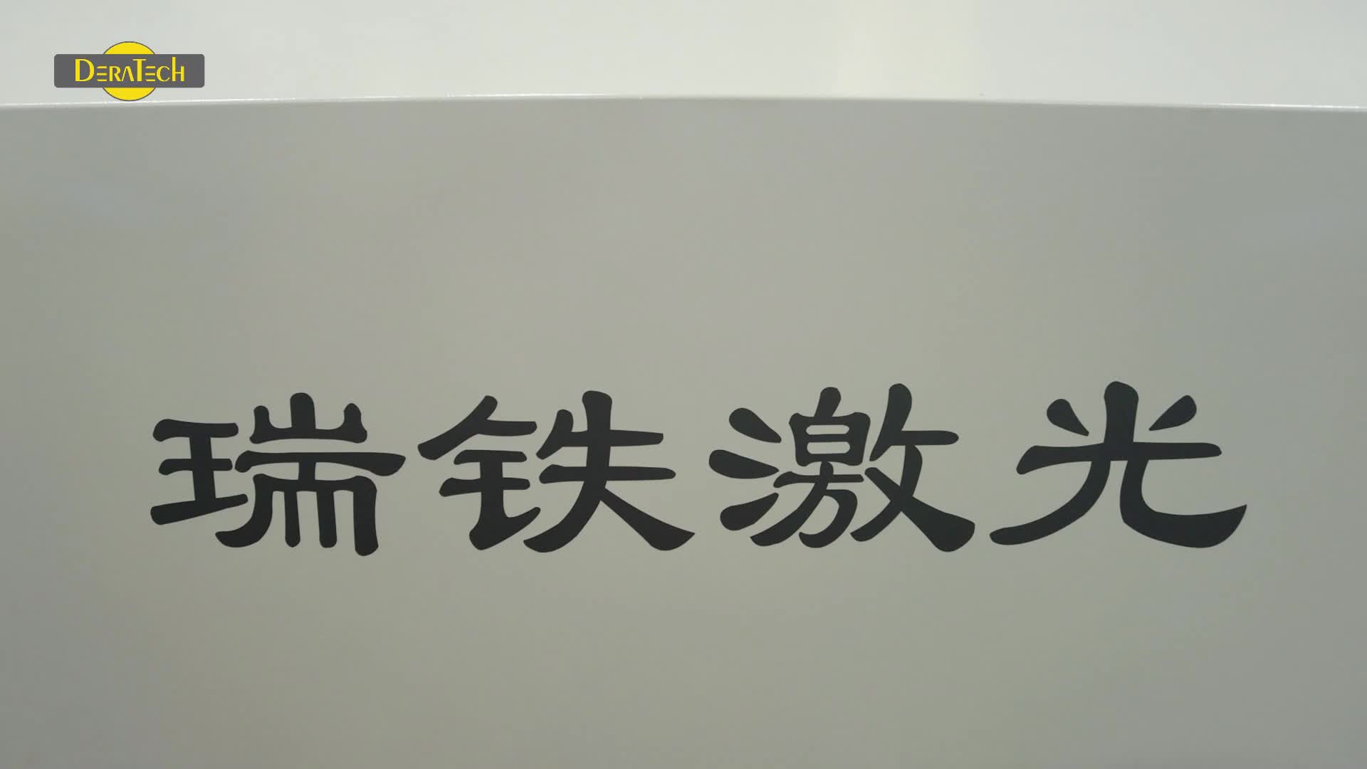 柏楚FSCUT：激光切割技术的新篇章