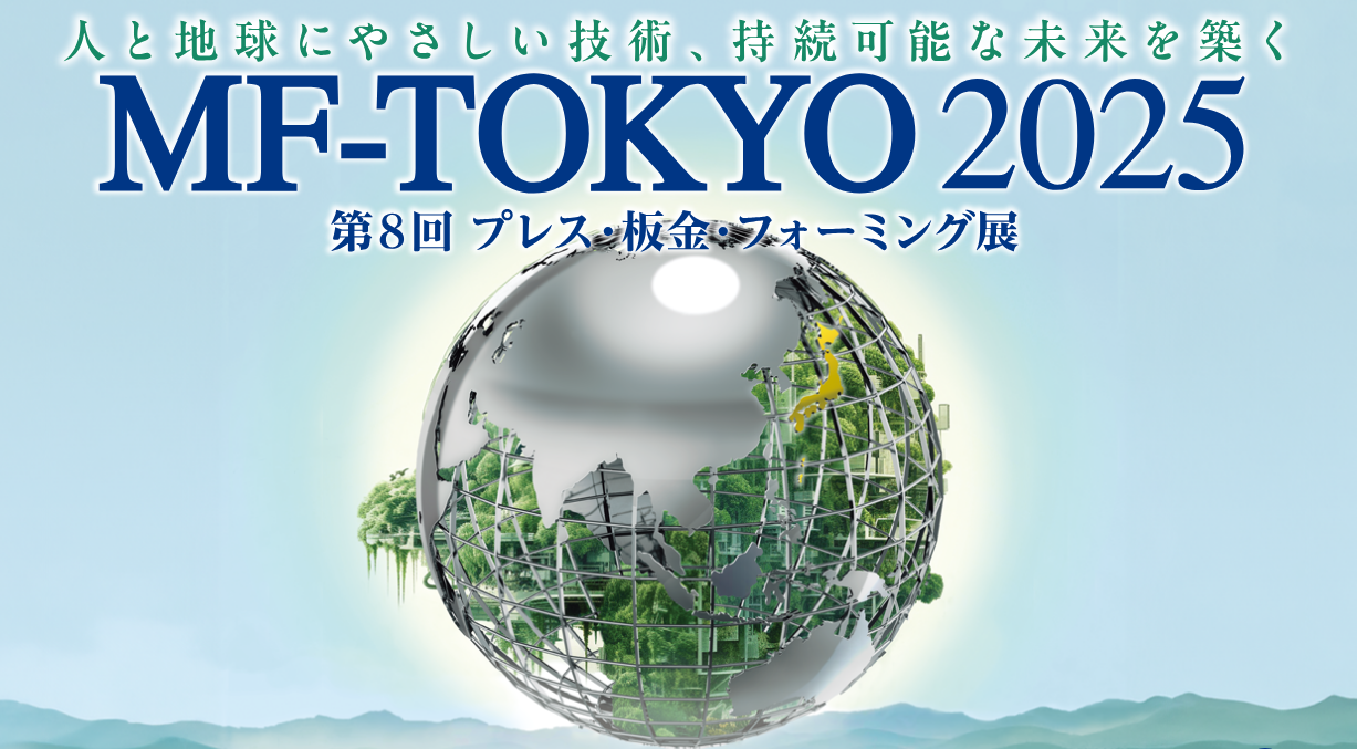 首秀日本，智造未来｜瑞铁机床亮相MF-TOKYO 2025东京金属成型展，邀您现场参观！