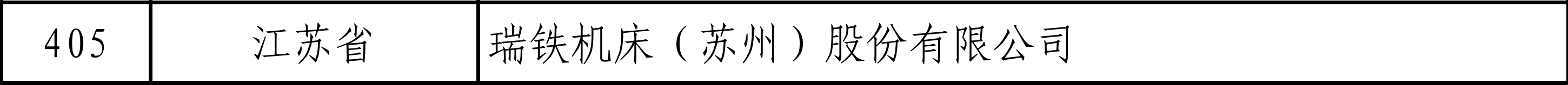 微信图片_20251031151407_710_175.png 微信图片_20251031151407_710_175.png