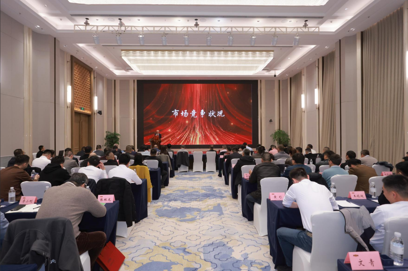 以梦为马，不负韶华 | 瑞铁机床2025年销售总结大会暨颁奖典礼圆满举行!